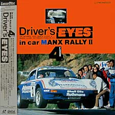 Driver's EYES 4